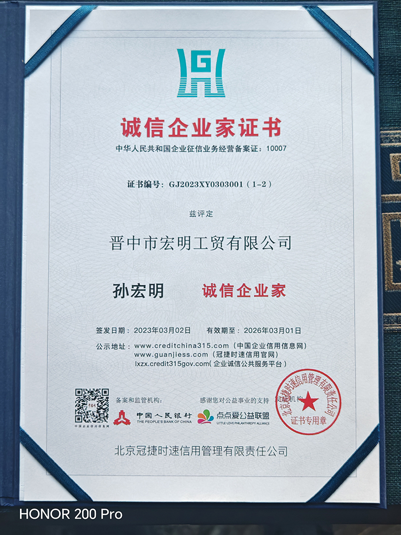 诚信企业家证书.jpg